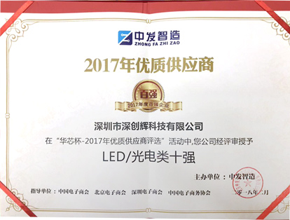 中发智造优质供应商