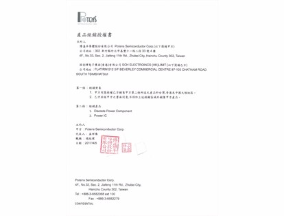 博盛代理证