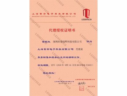 代理上海雷卯电子科技有限公司
